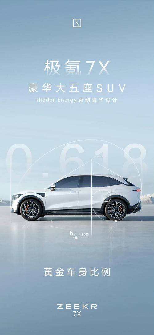 重庆6雪佛兰的品牌故事与传播，极氪X紧凑型SUV的时尚与科技